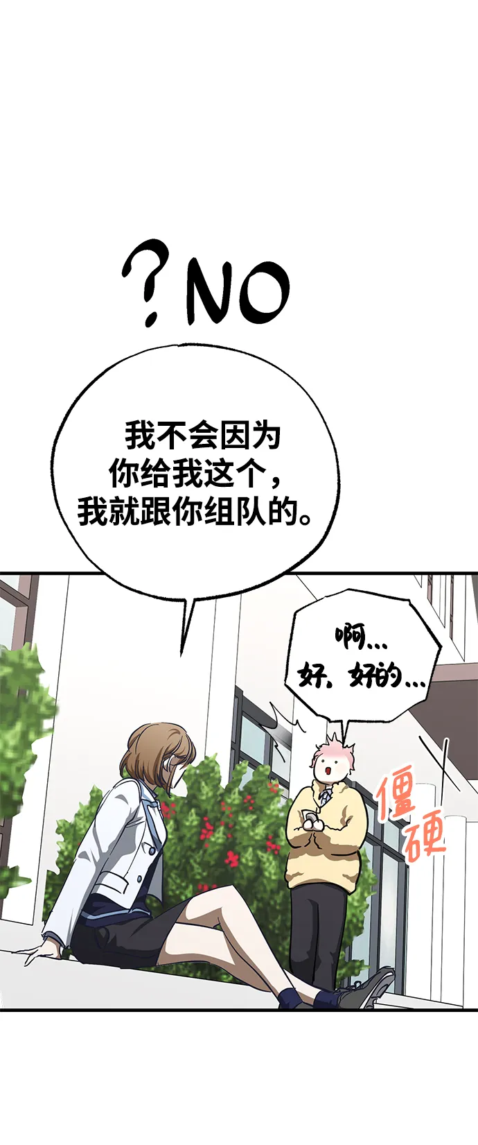 第39话 第72页