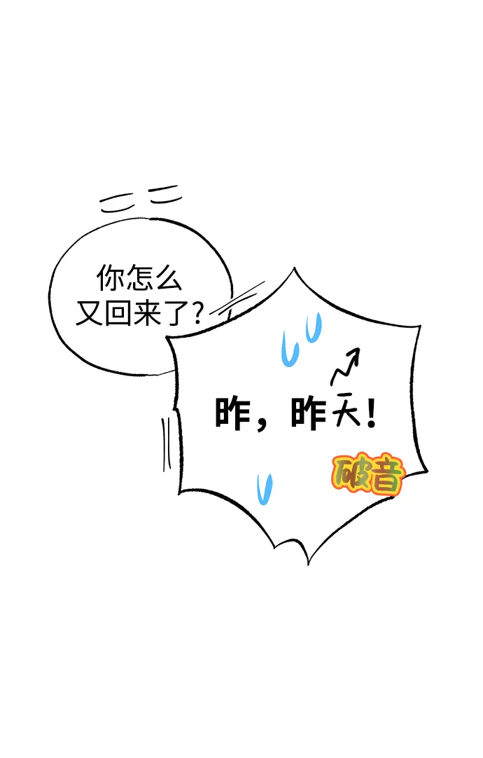 第39话 第75页