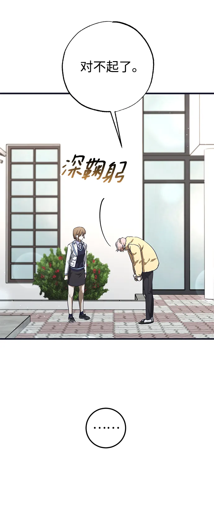 第39话 第76页