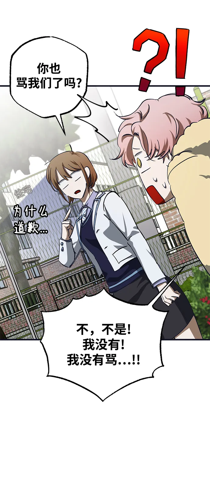 第39话 第77页