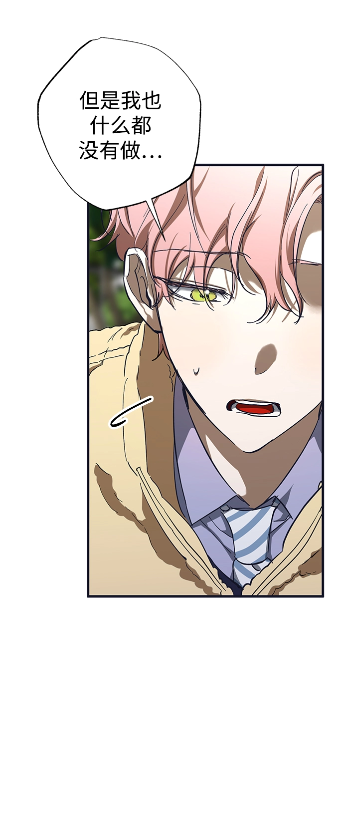 第39话 第79页
