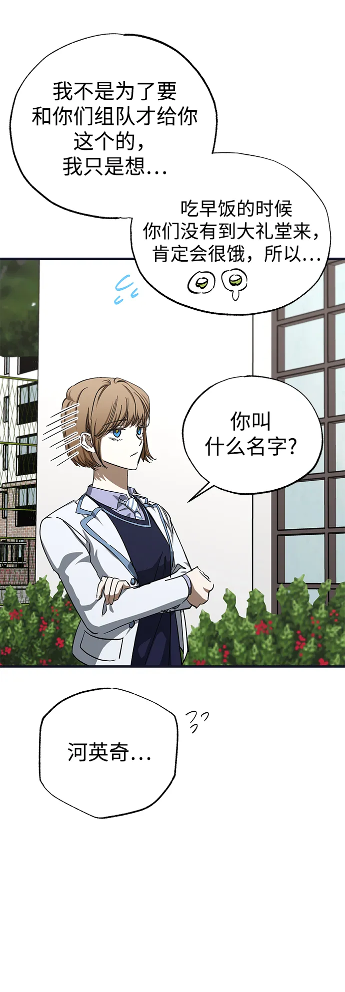 第39话 第80页