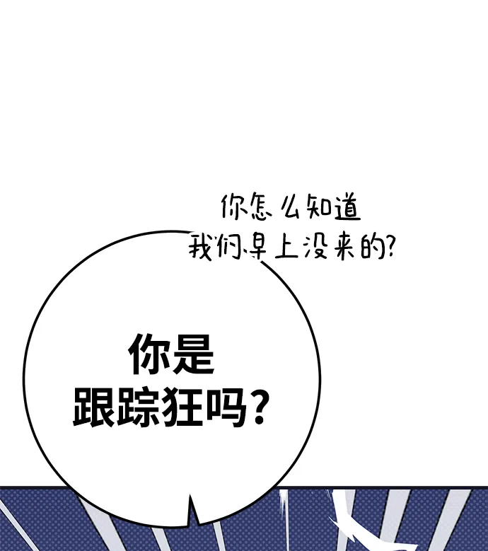 第39话 第81页