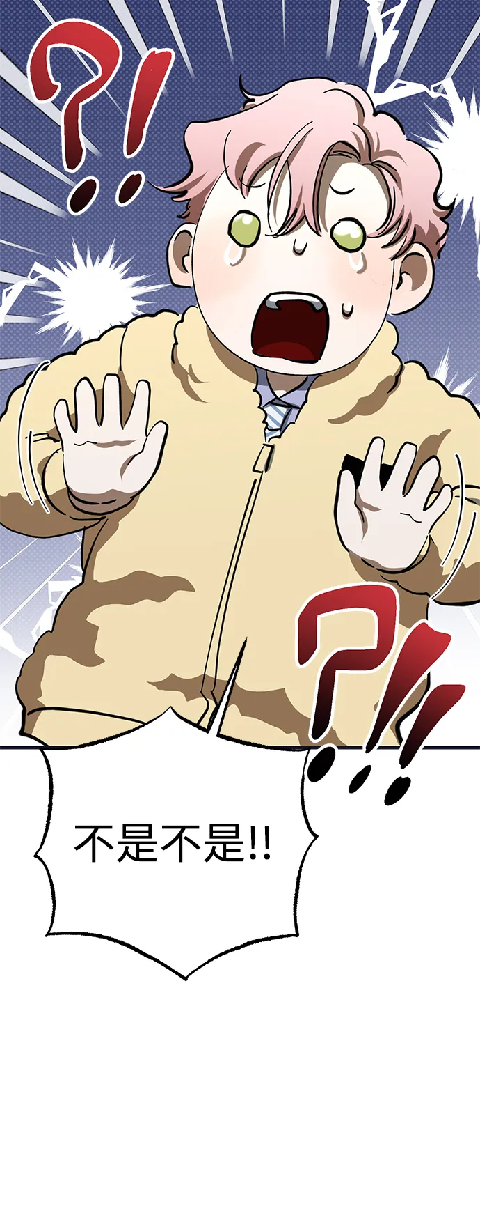 第39话 第82页