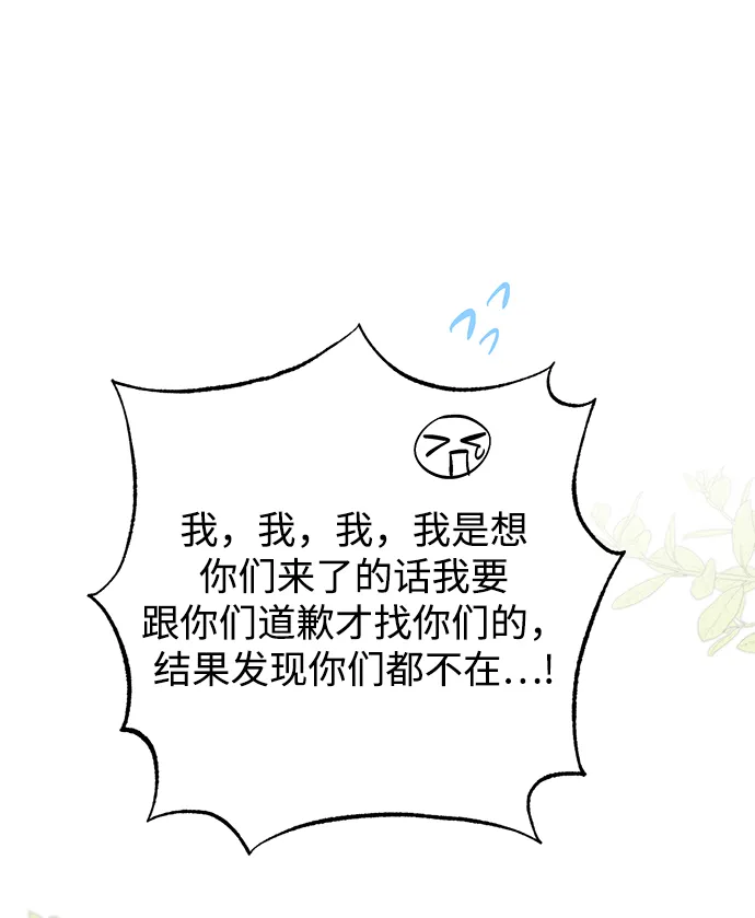 第39话 第83页