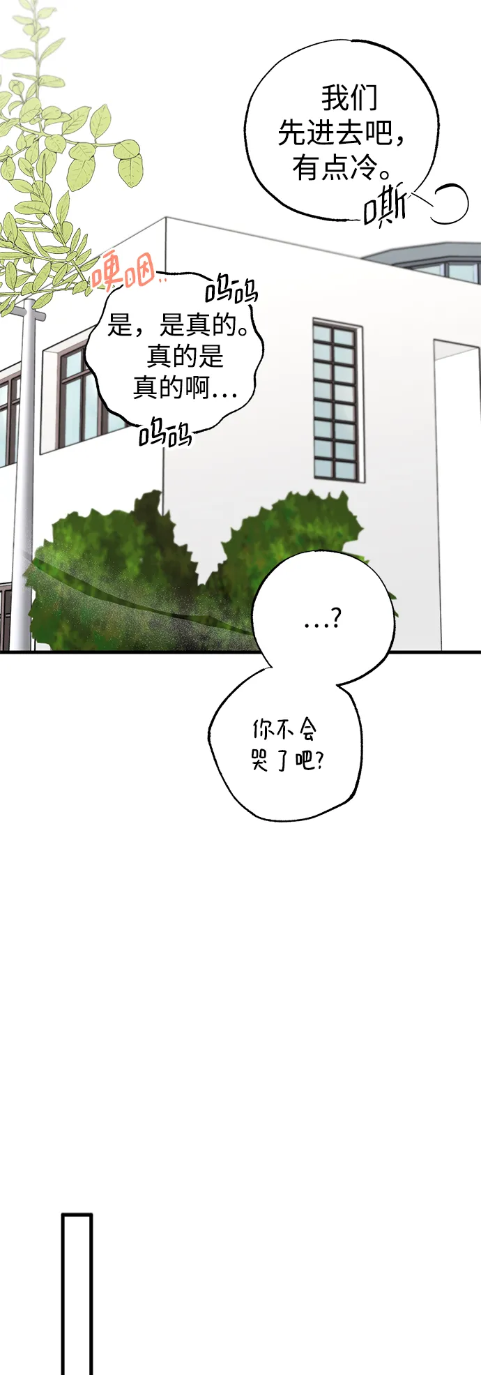 第39话 第84页