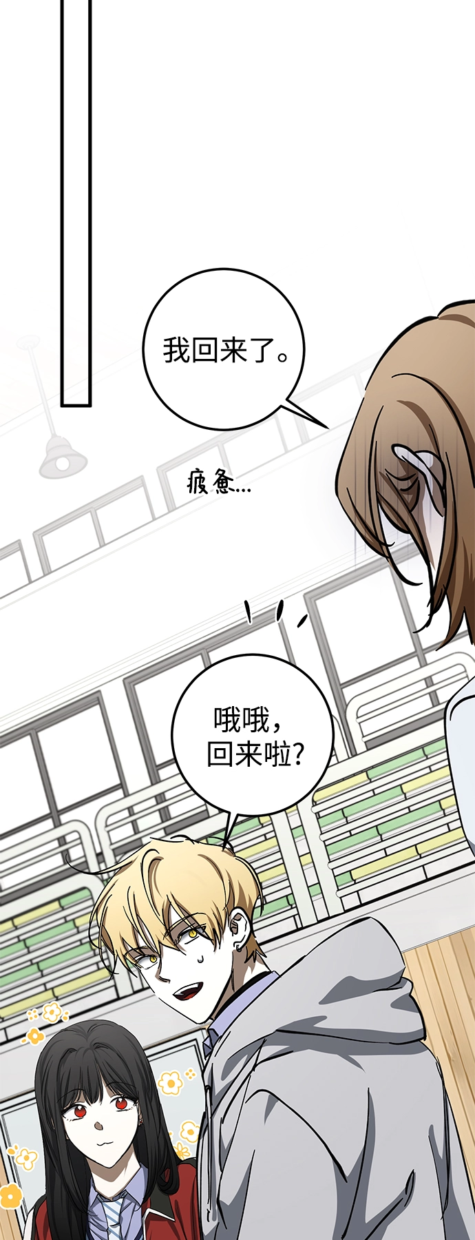 第39话 第85页