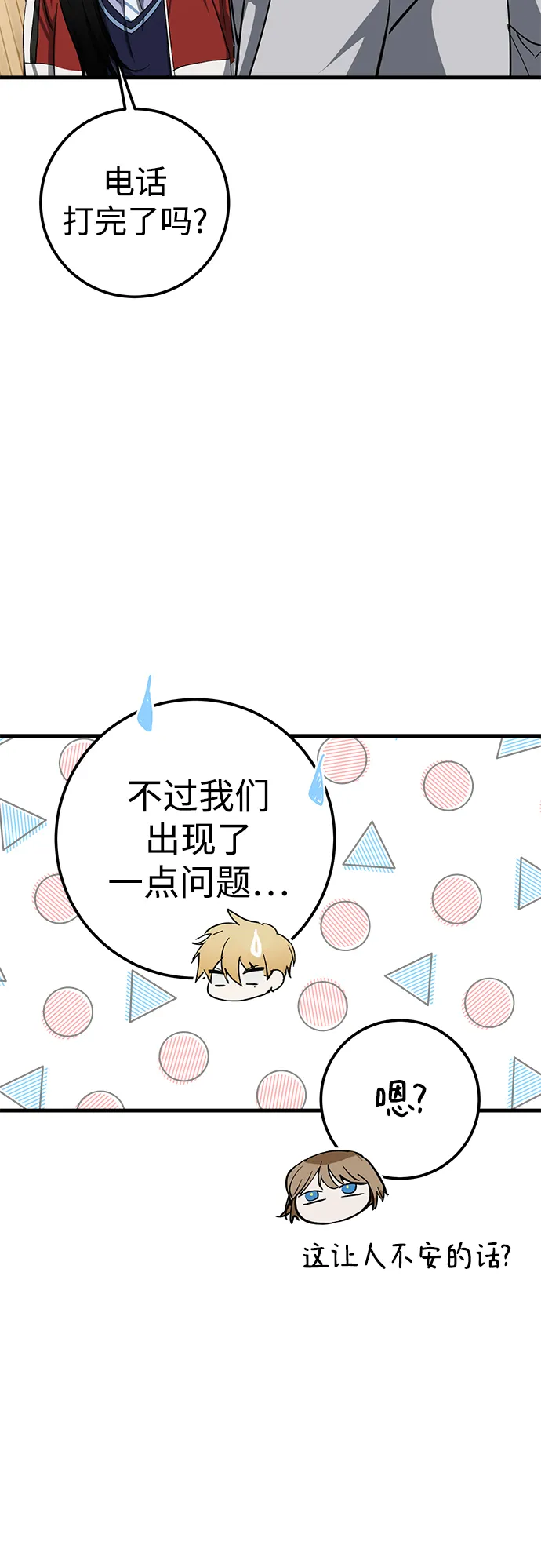第39话 第86页
