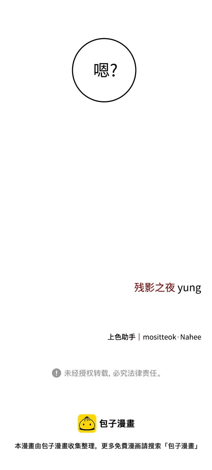 第39话 第88页