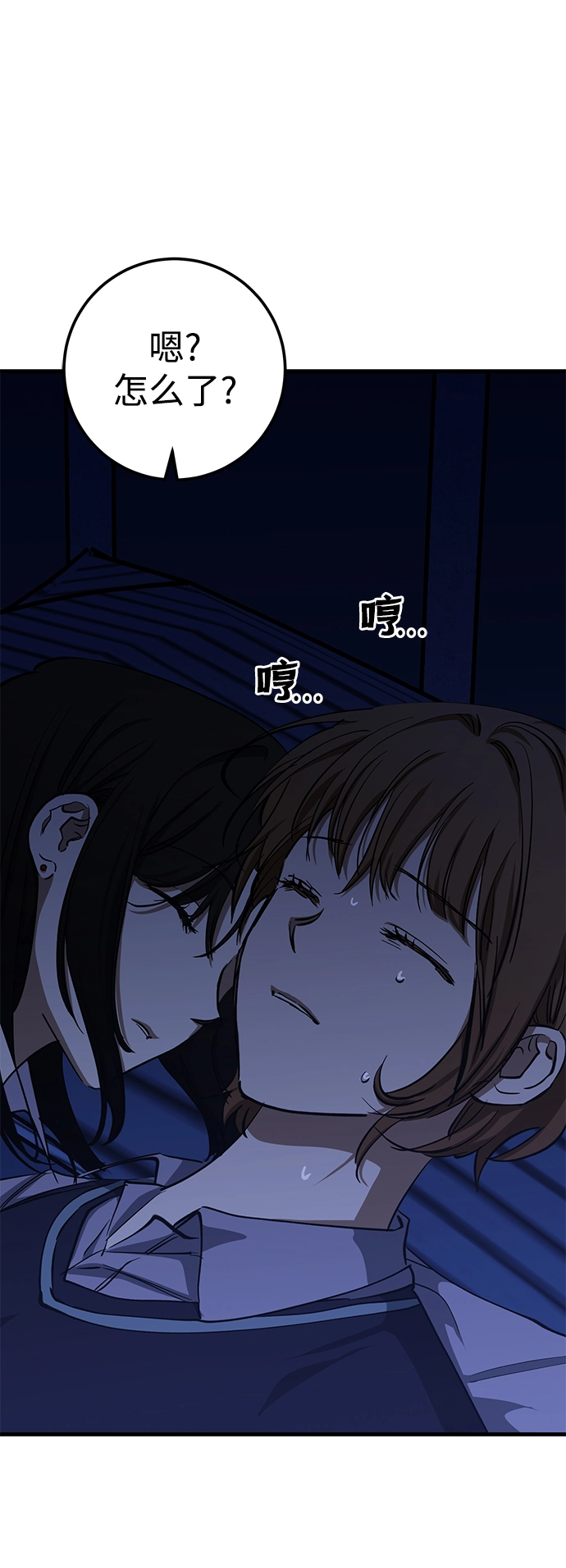 第38话 第3页