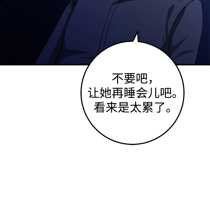 第38话 第5页