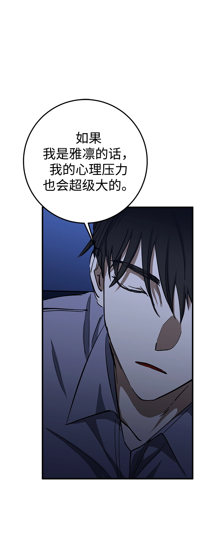 第38话 第6页