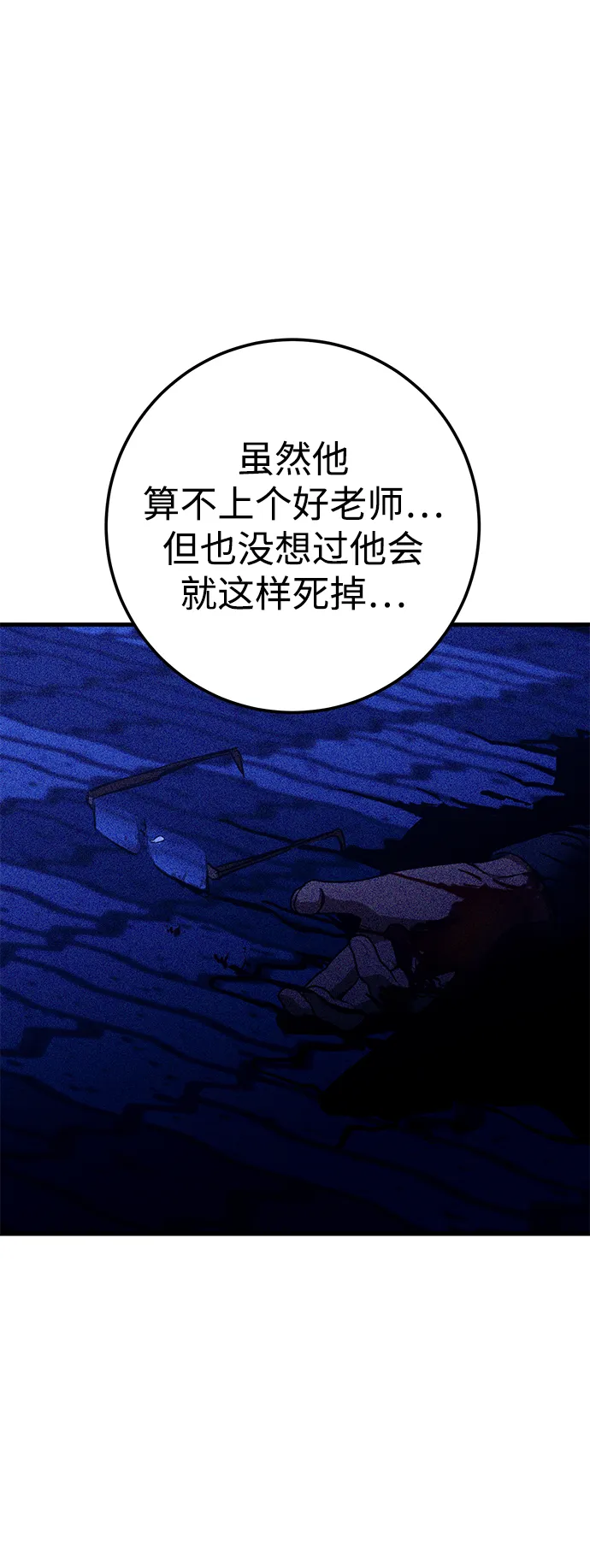 第38话 第7页