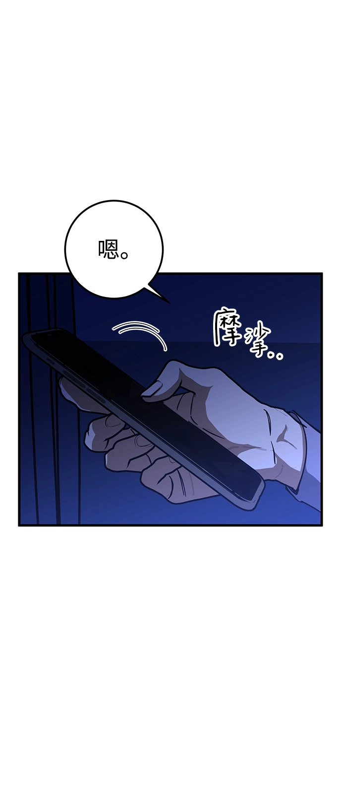 第38话 第10页