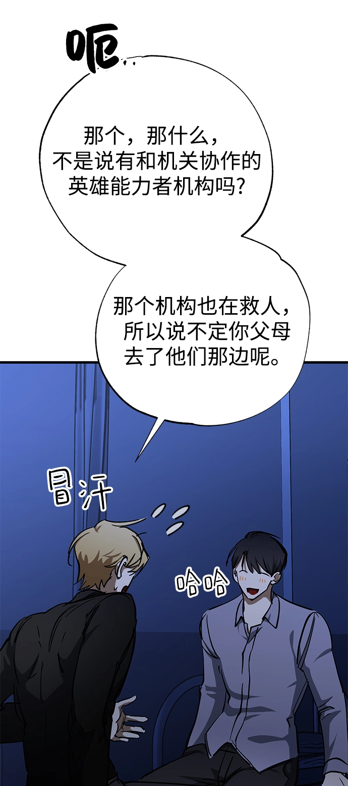 第38话 第11页