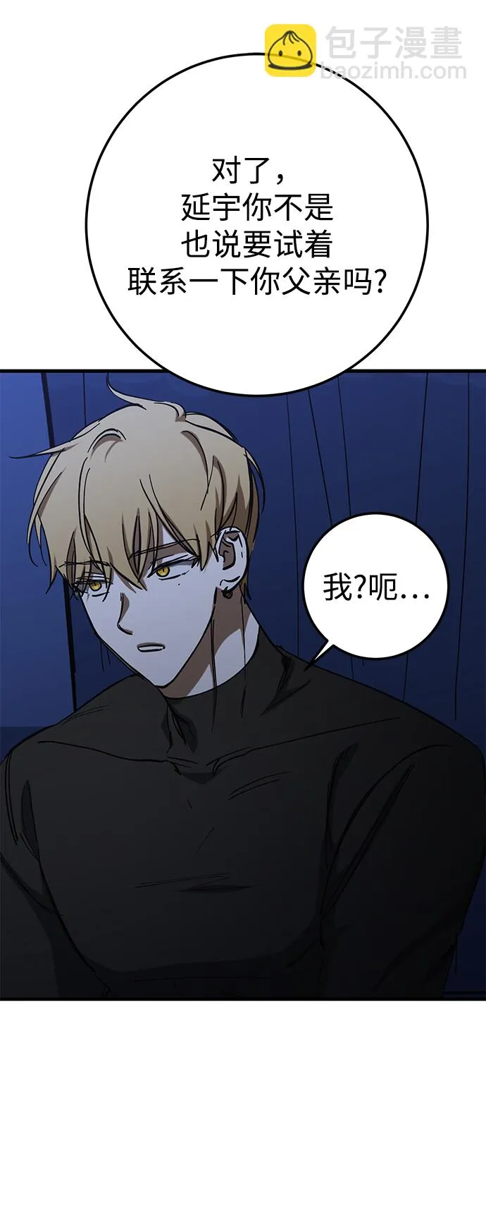 第38话 第13页