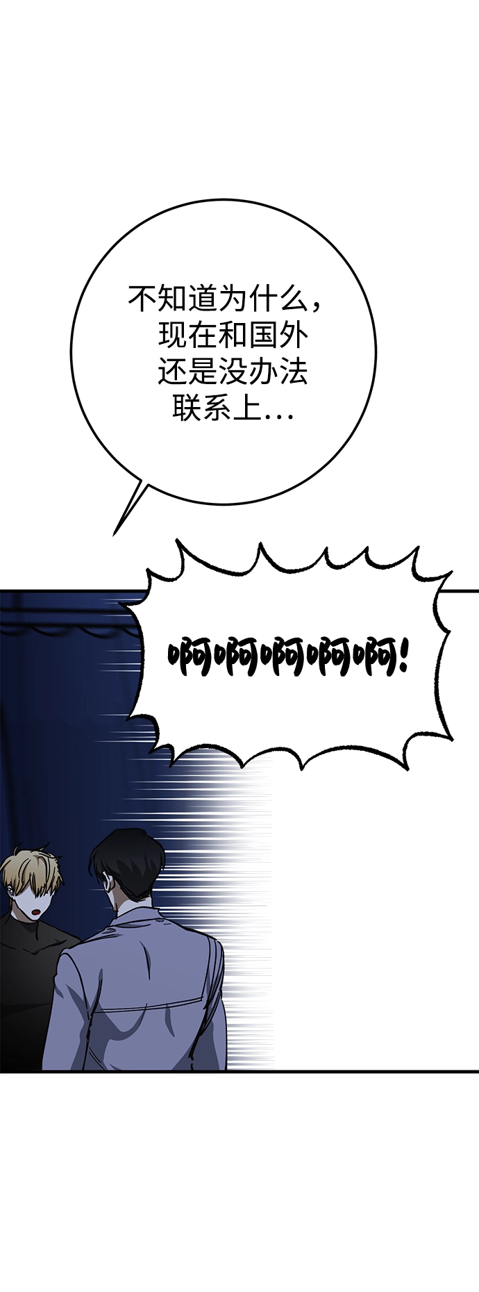 第38话 第14页