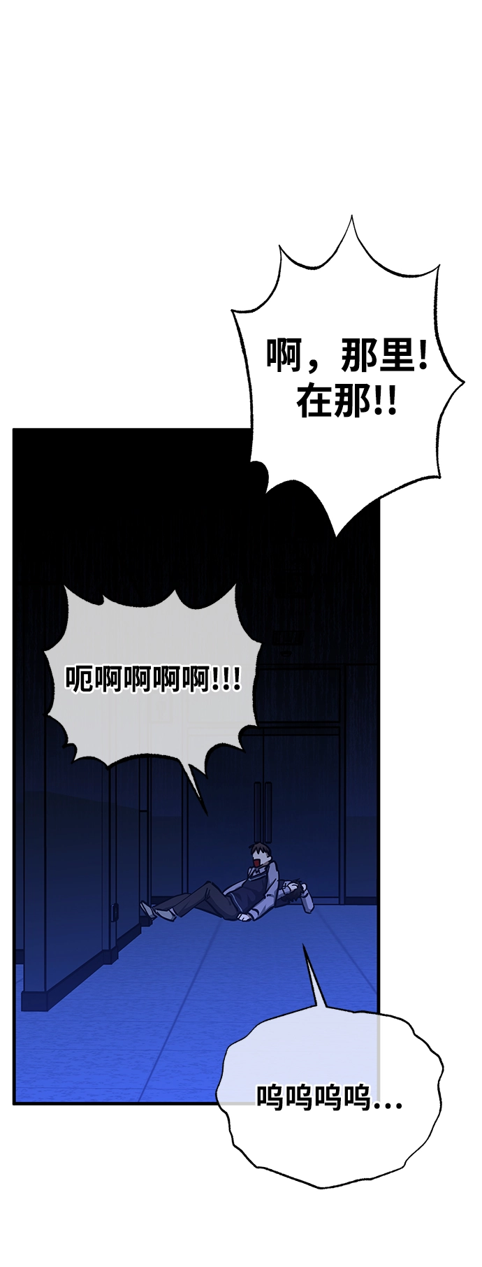 第38话 第19页