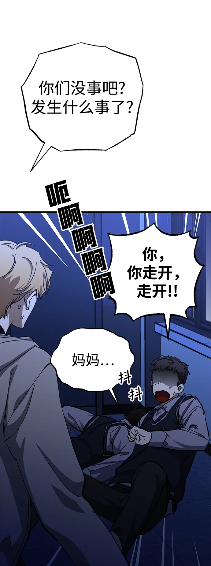 第38话 第20页
