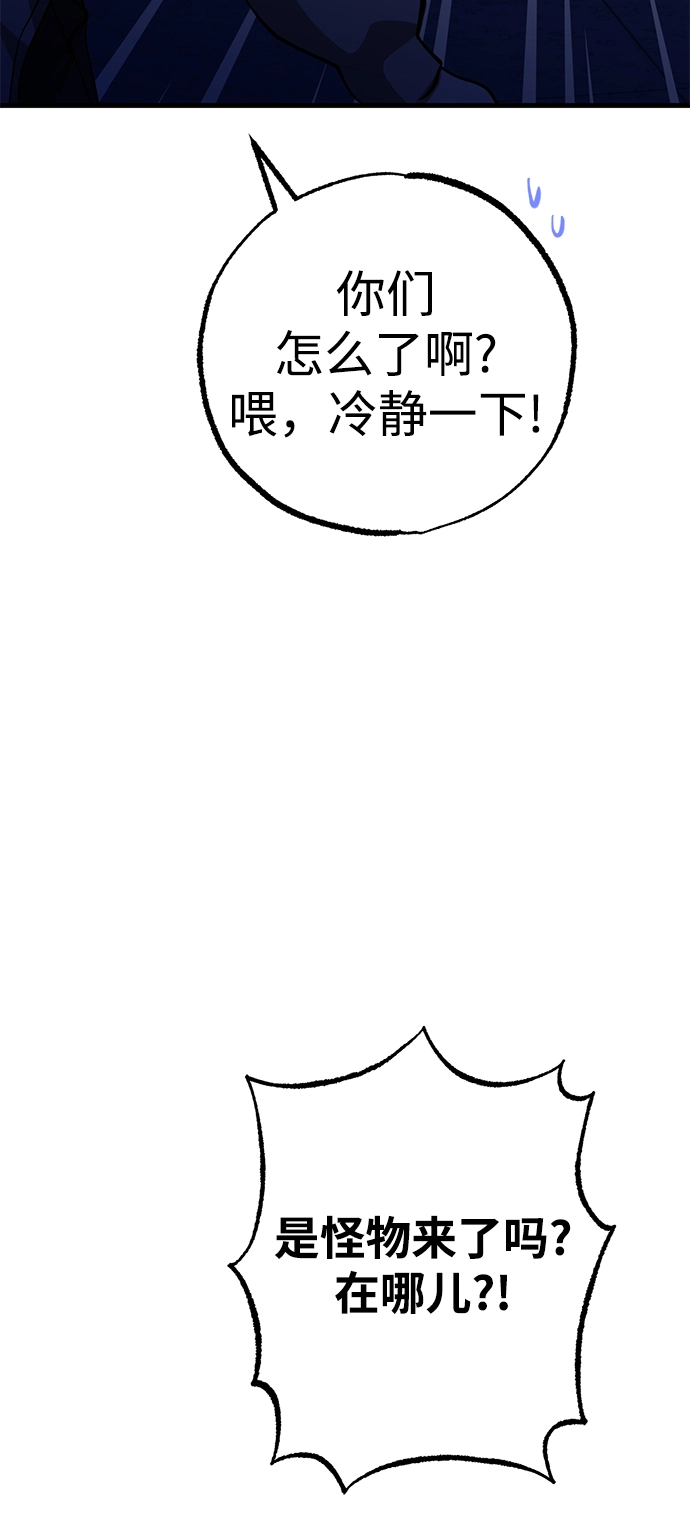 第38话 第21页