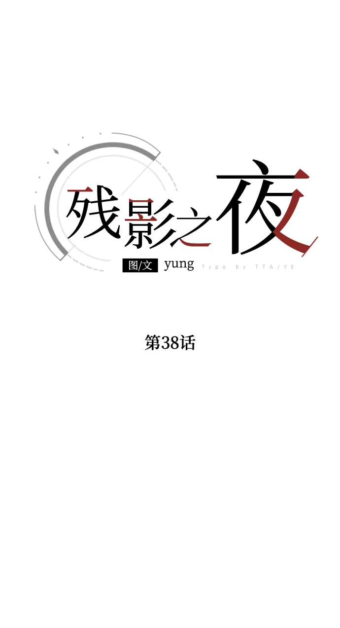 第38话 第25页