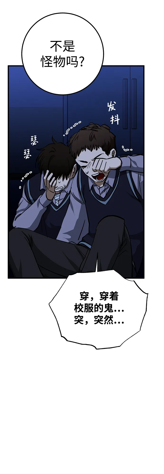 第38话 第27页
