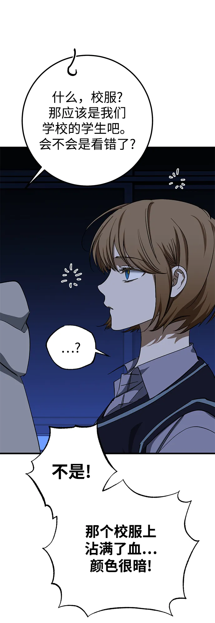第38话 第28页