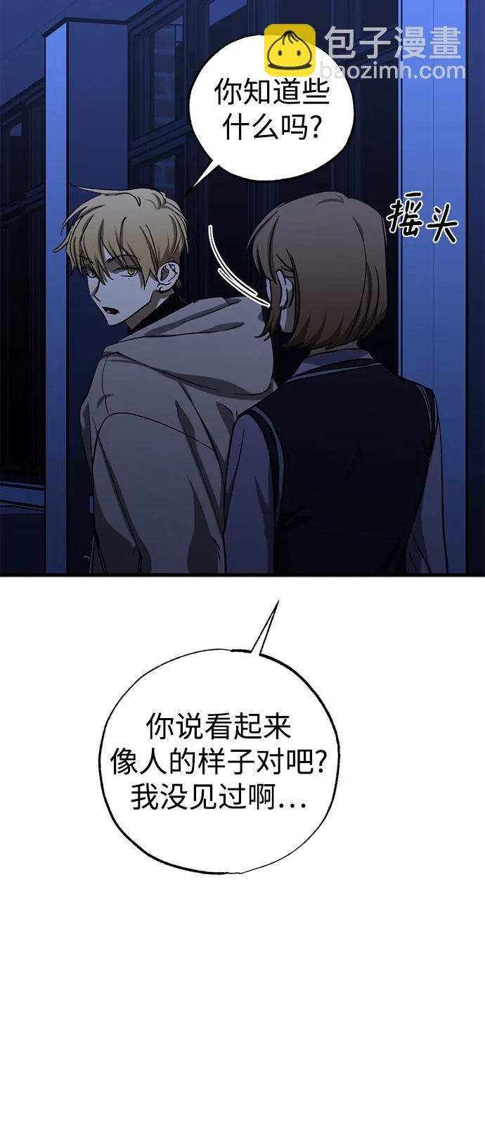 第38话 第30页