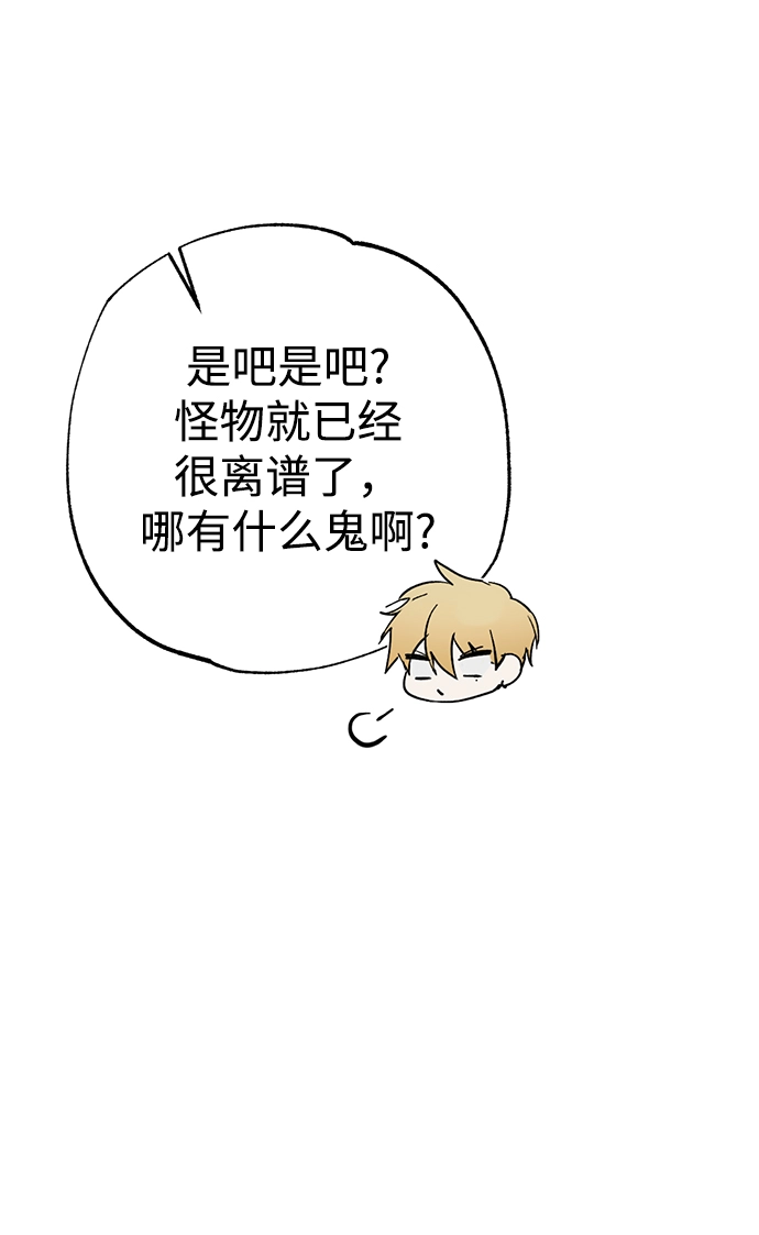 第38话 第32页