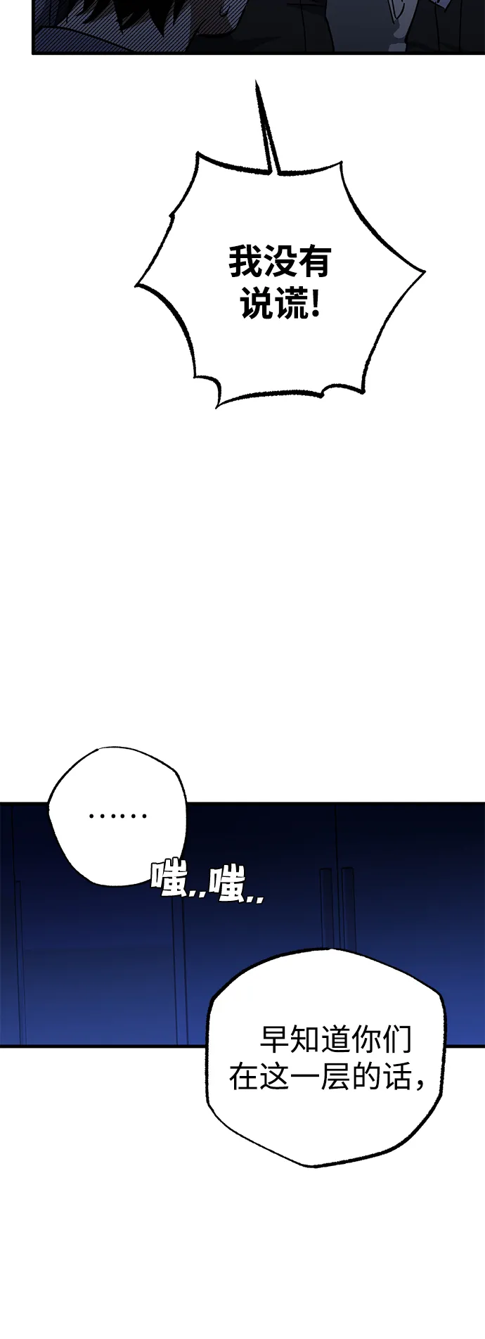 第38话 第34页
