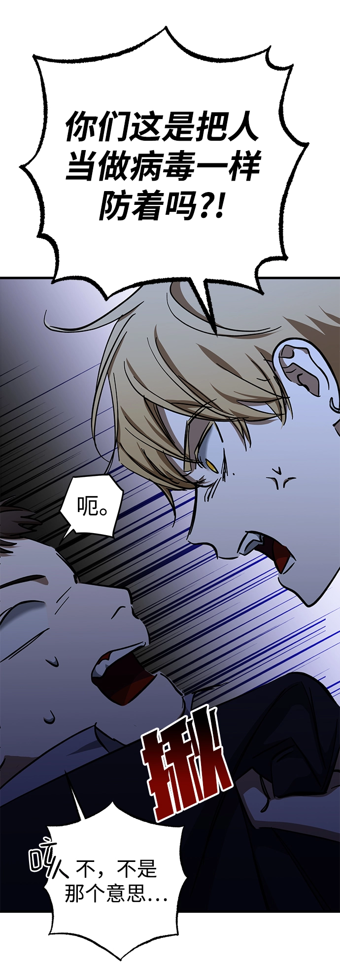 第38话 第37页