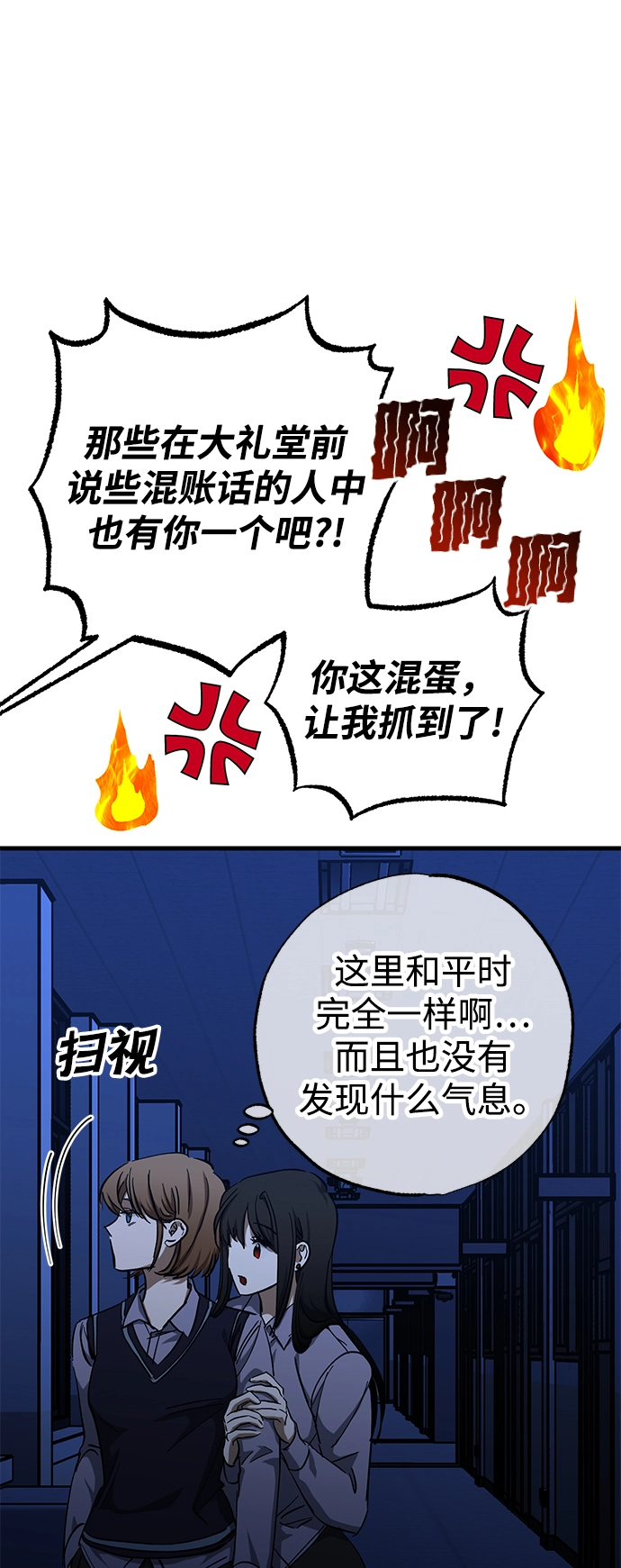 第38话 第38页