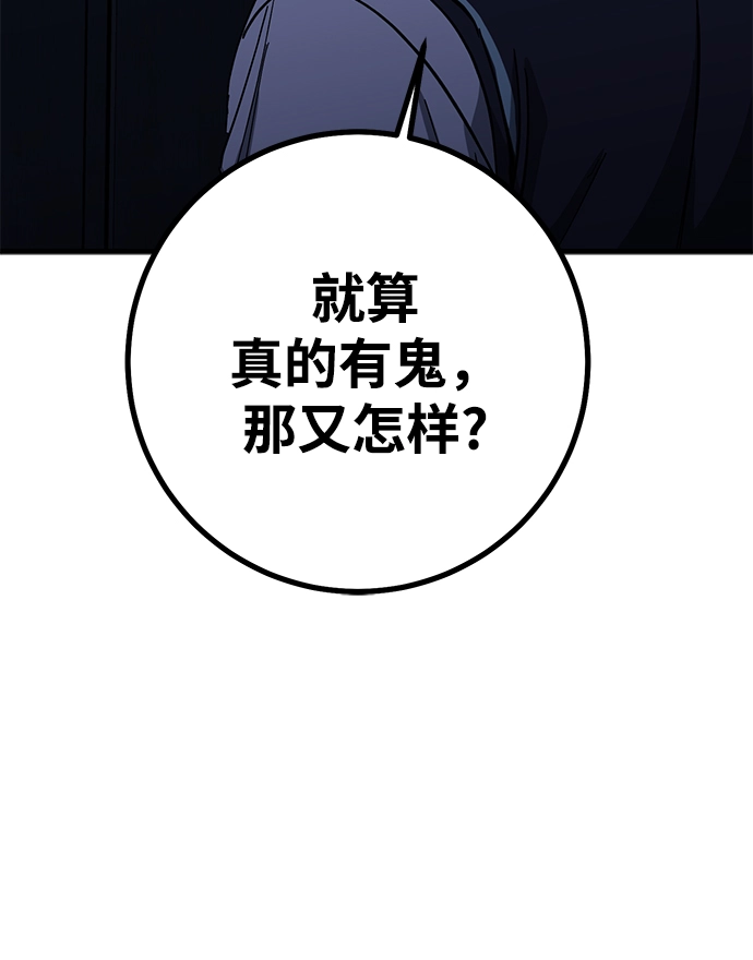 第38话 第43页
