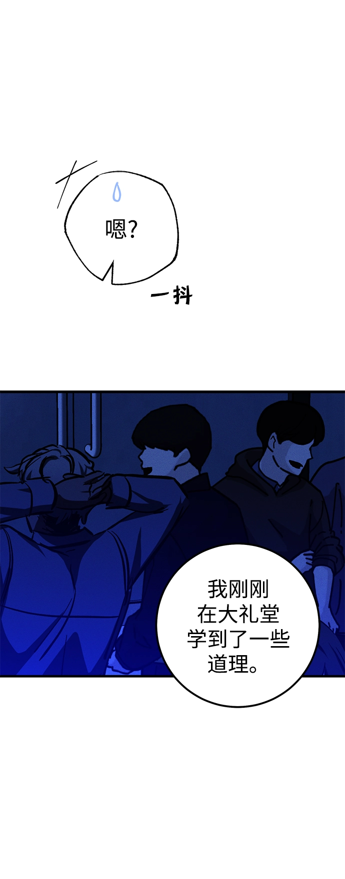 第38话 第44页