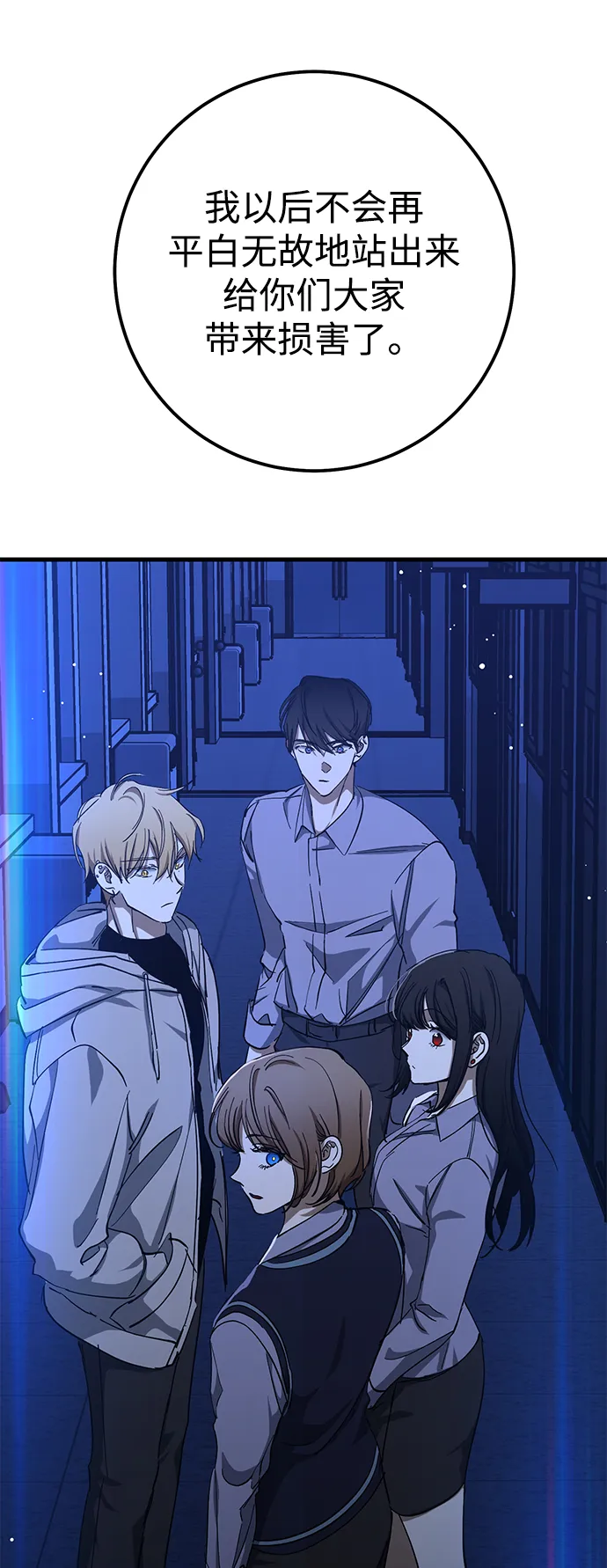 第38话 第45页