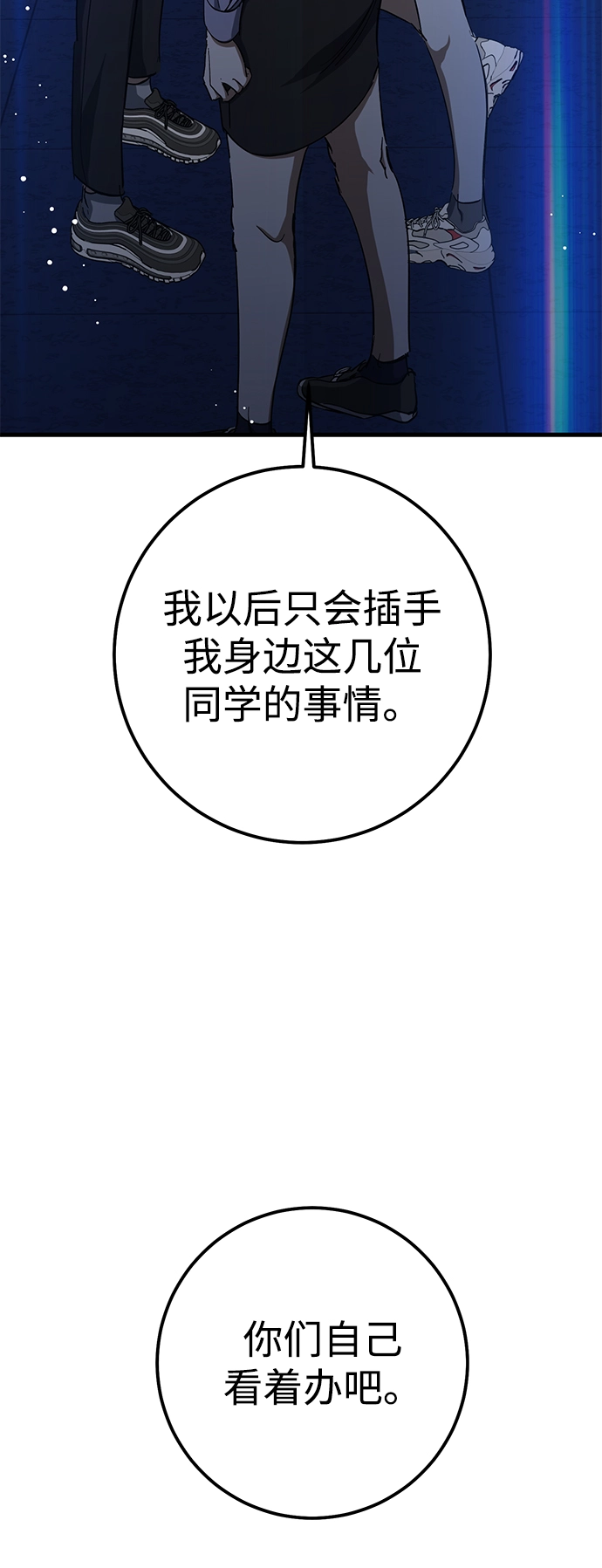 第38话 第46页