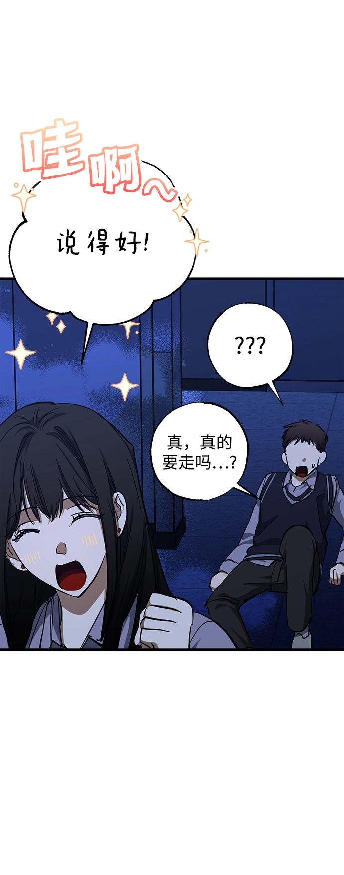 第38话 第47页