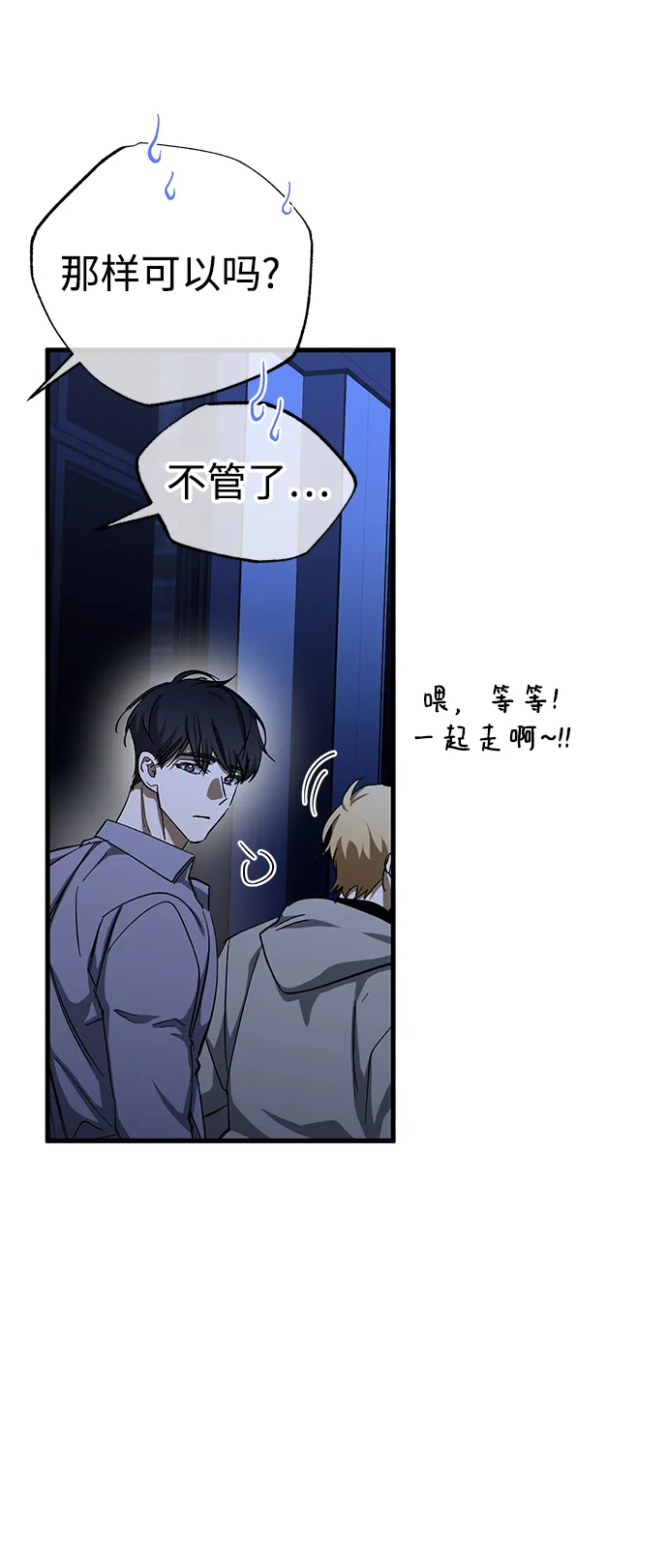 第38话 第48页