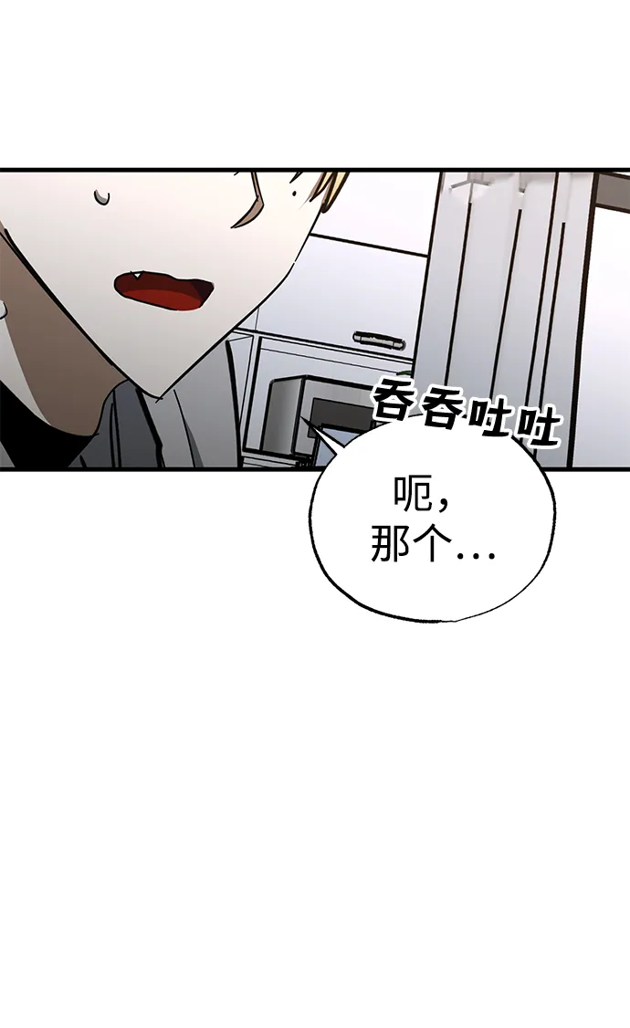 第38话 第51页