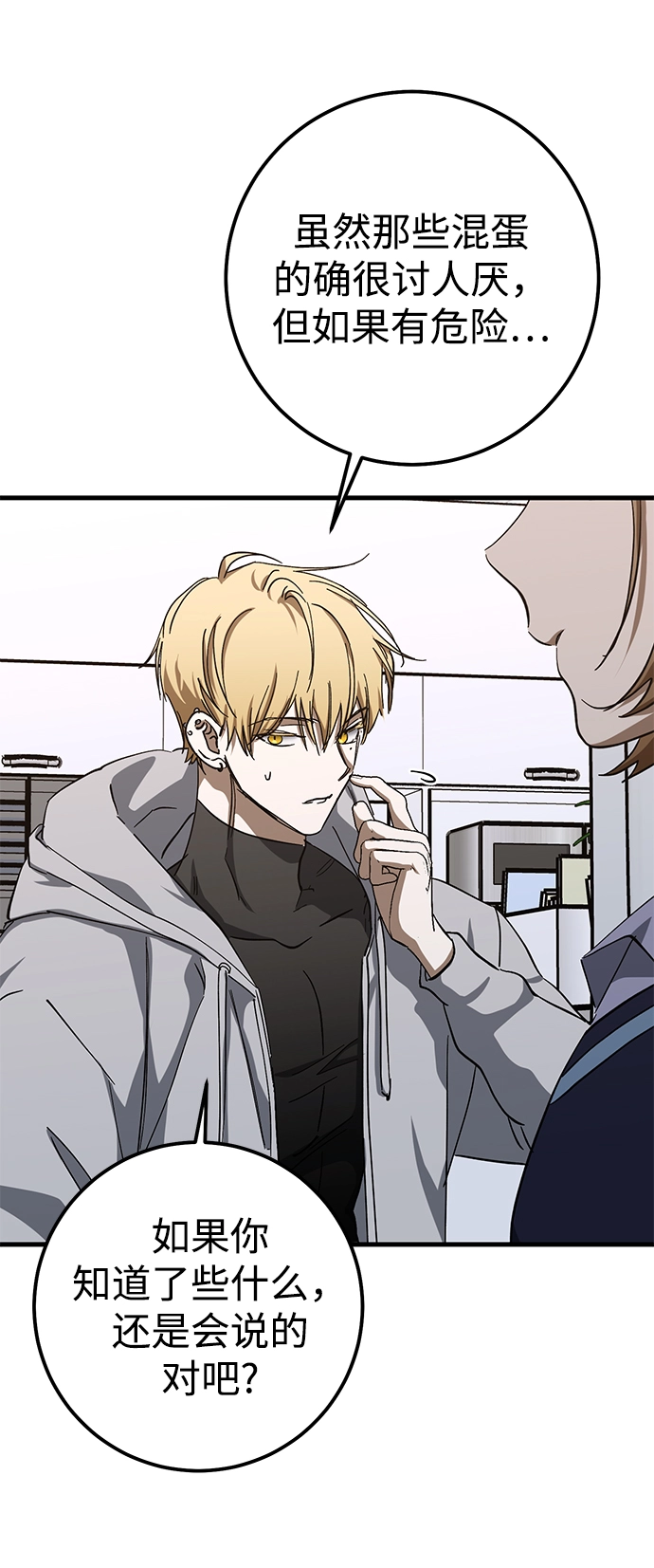 第38话 第53页