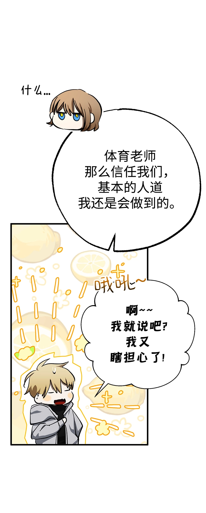 第38话 第54页