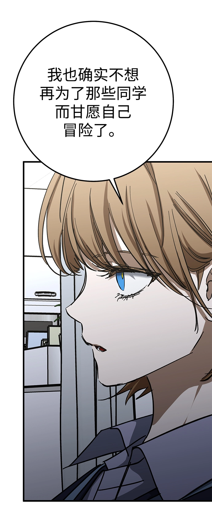 第38话 第56页