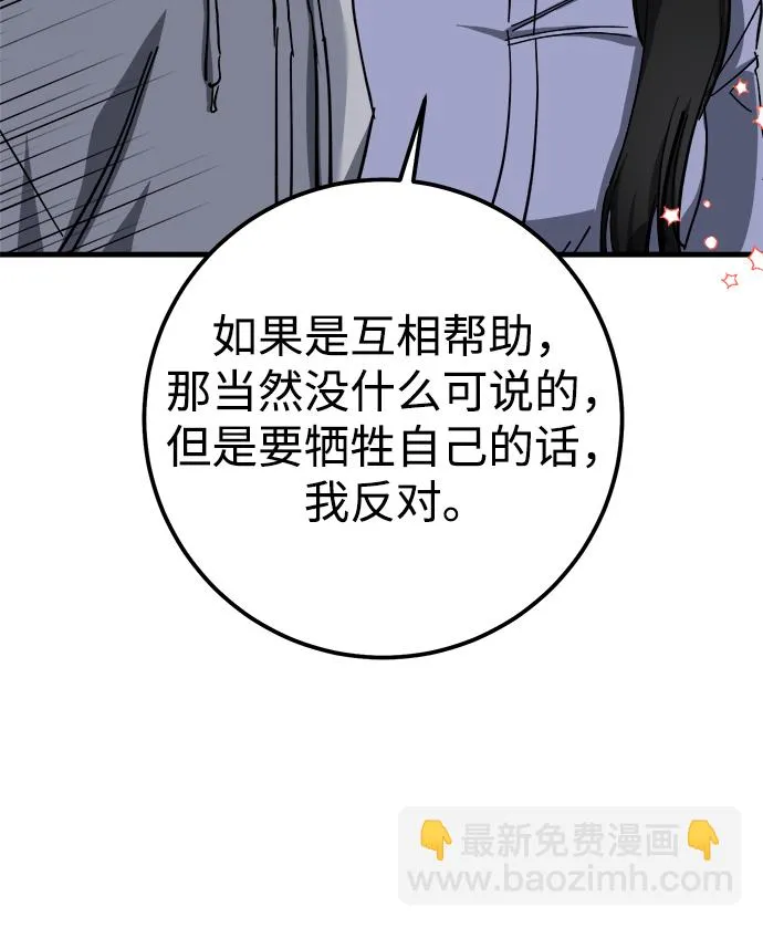 第38话 第59页