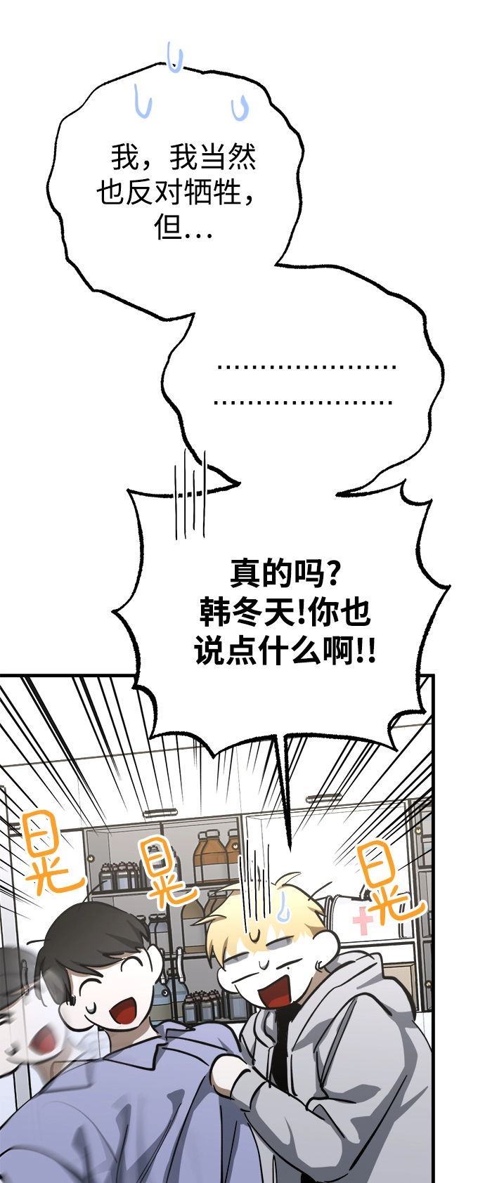 第38话 第60页