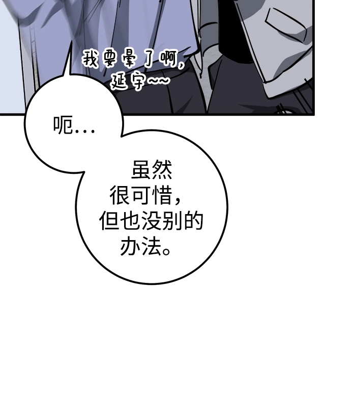 第38话 第61页
