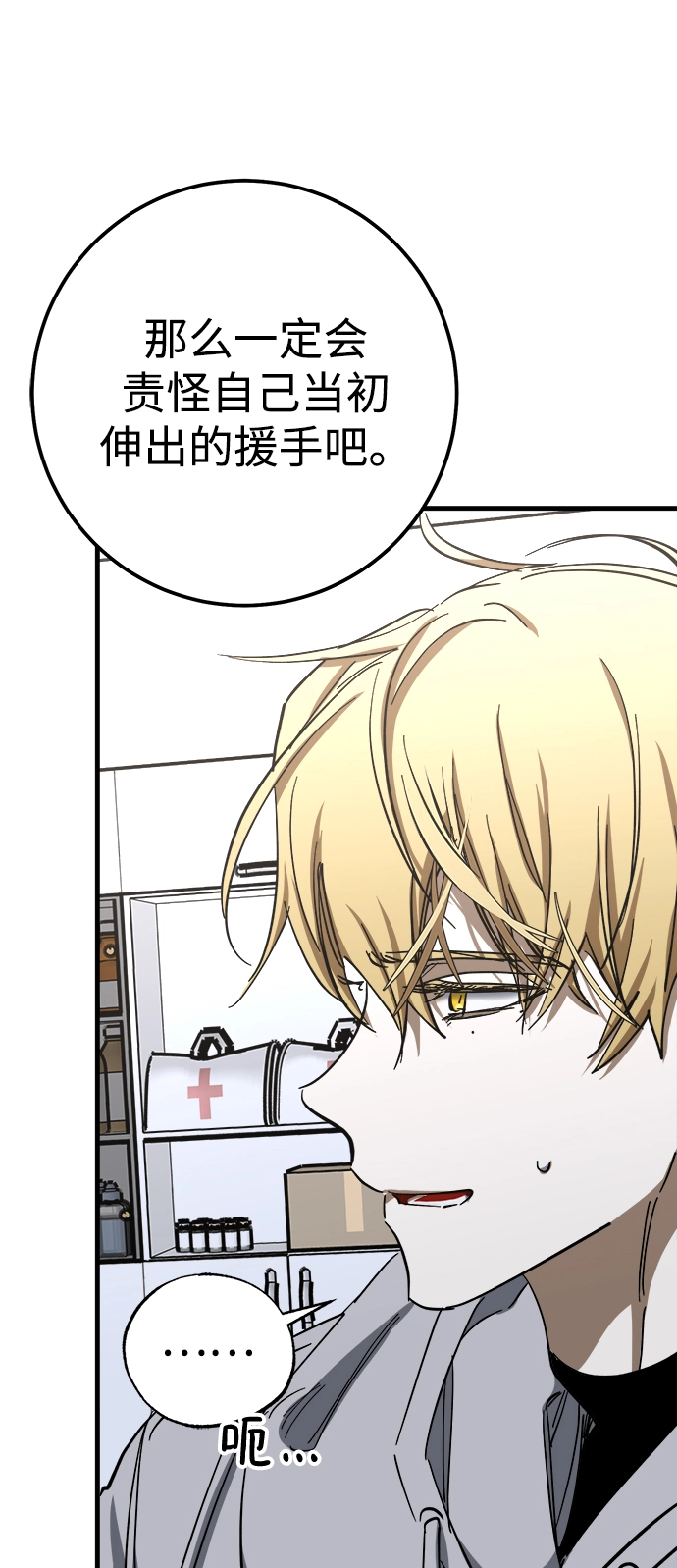 第38话 第63页