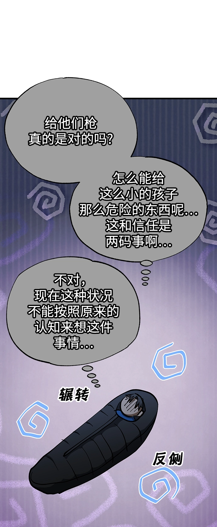 第38话 第67页