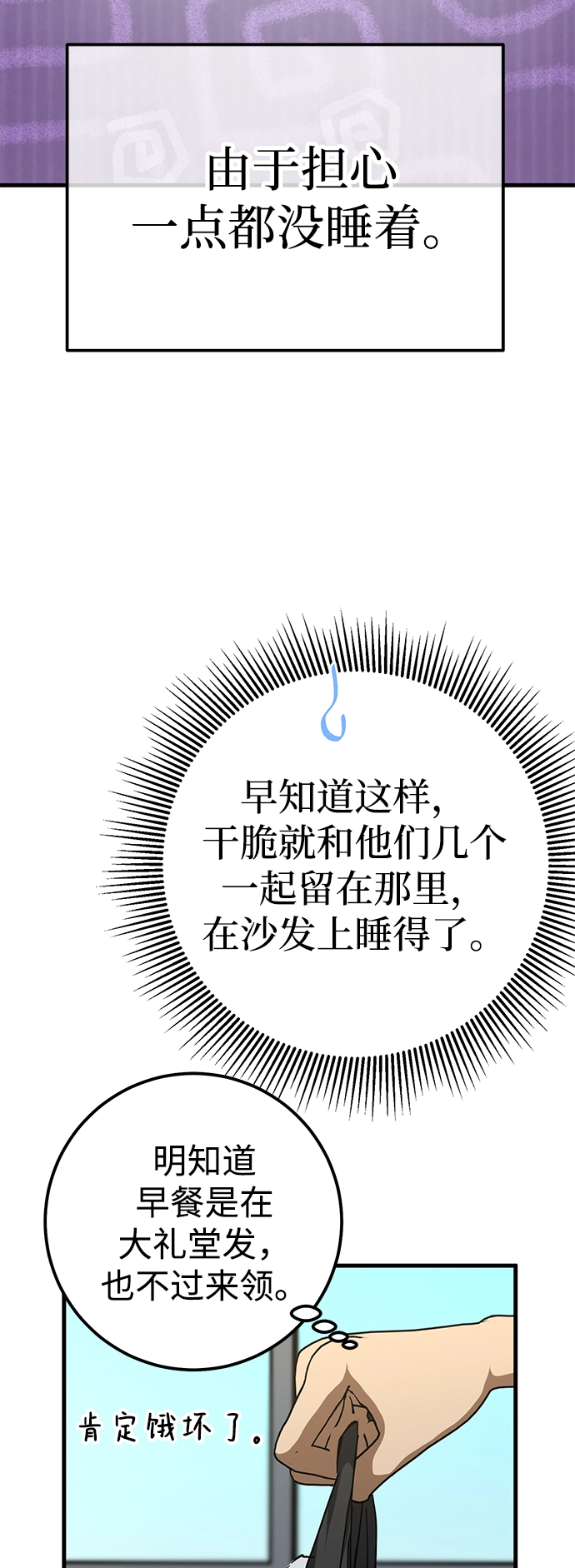 第38话 第68页