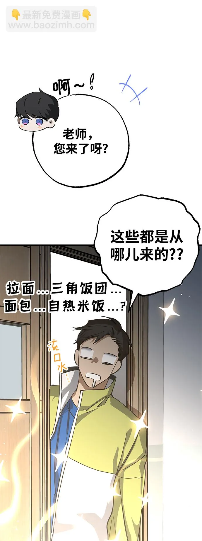 第38话 第73页