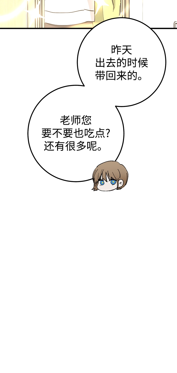 第38话 第74页